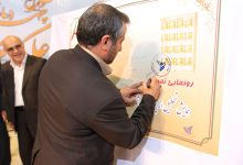 همایش تجلیل از پروفسور علی اکبر جلالی چهره ماندگار شهرستان شاهرود با حضور مسئولین و قشرهای مختلف مردم 